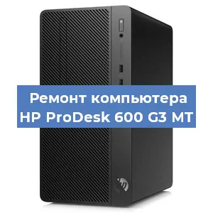 Замена термопасты на компьютере HP ProDesk 600 G3 MT в Екатеринбурге